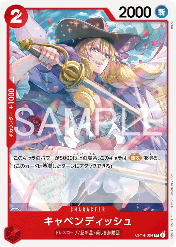 OP14-004 | UC | CHARACTER Cavendish