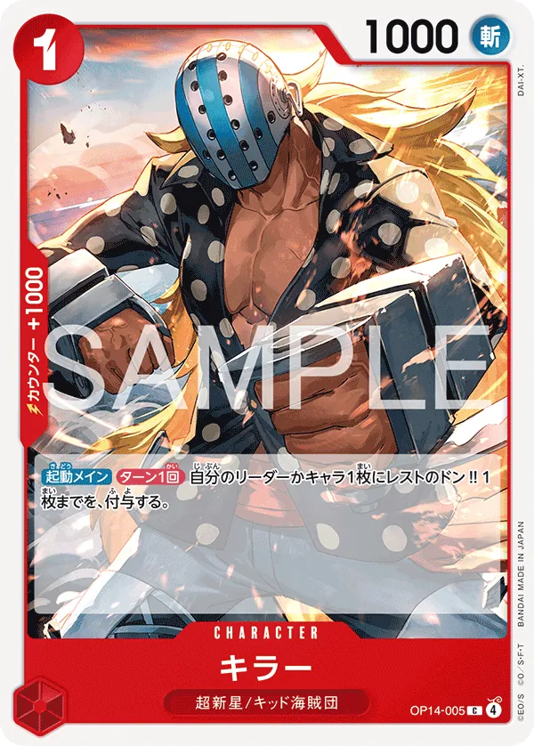 OP14-005 | C | CHARACTER Killer