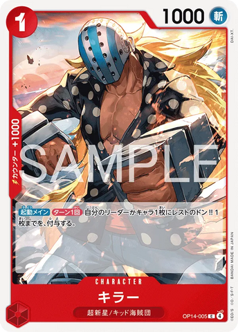 OP14-005 | C | CHARACTER Killer