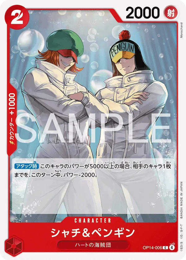 OP14-006 | C | CHARACTER Shachi & Penguin