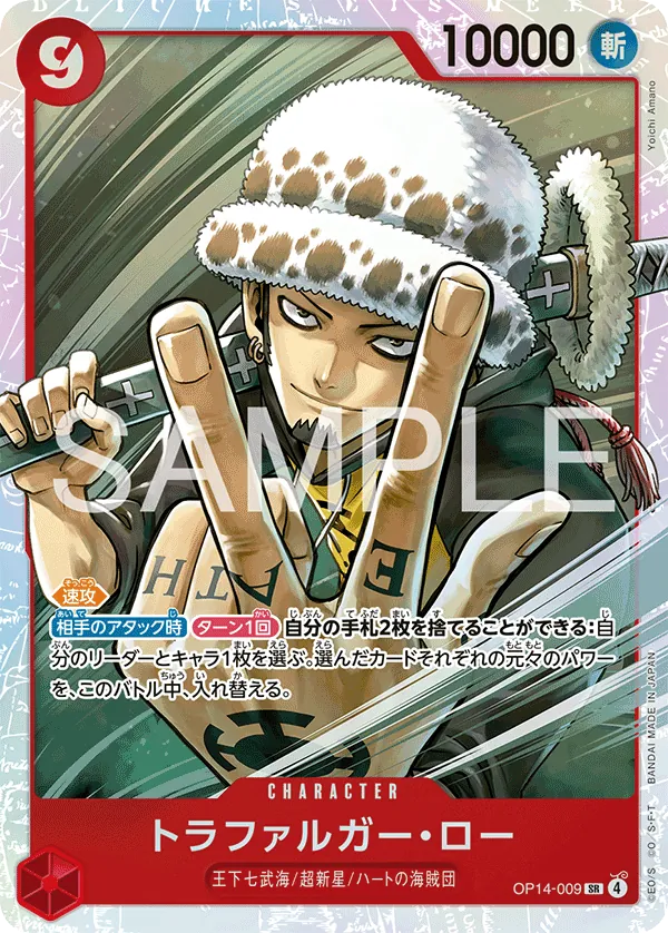 OP14-009 | SR | CHARACTER Trafalgar Law
