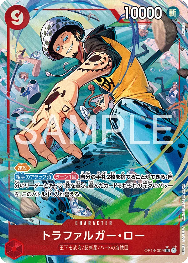 OP14-009 | SR | CHARACTER Trafalgar Law (Parallel)