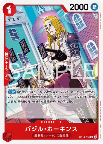 OP14-010 | UC | CHARACTER Basil Hawkins