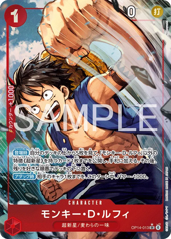 OP14-013 | SR | CHARACTER Monkey.D.Luffy (Parallel)
