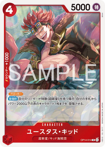 OP14-014 | R | CHARACTER Eustass"Captain"Kid