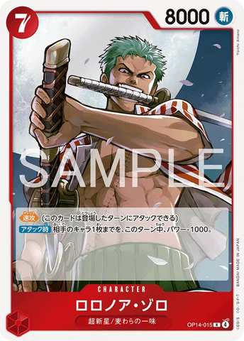 OP14-015 | R | CHARACTER Roronoa Zoro