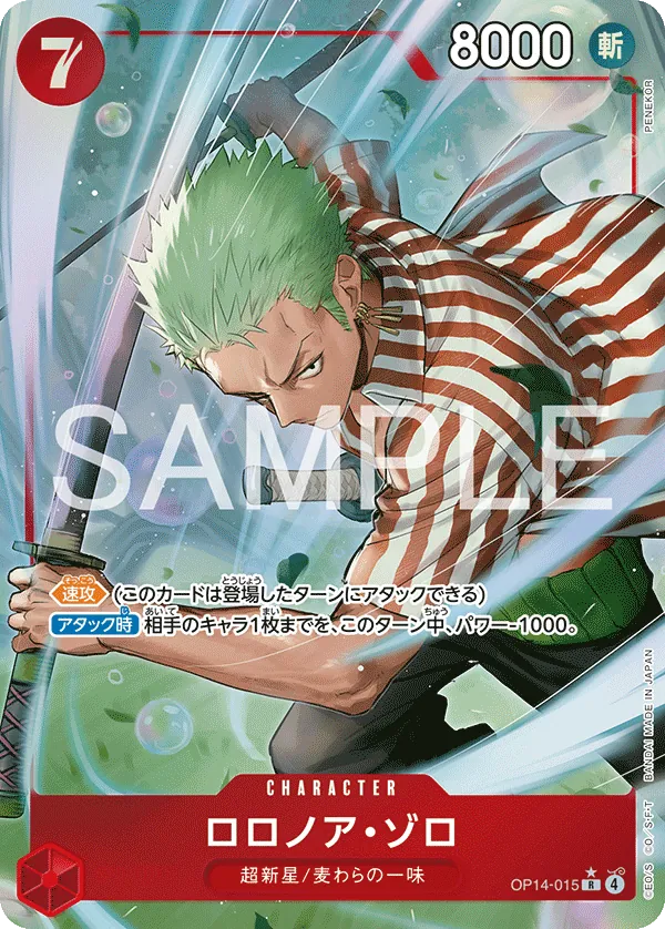 OP14-015 | R | CHARACTER Roronoa Zoro (Parallel)