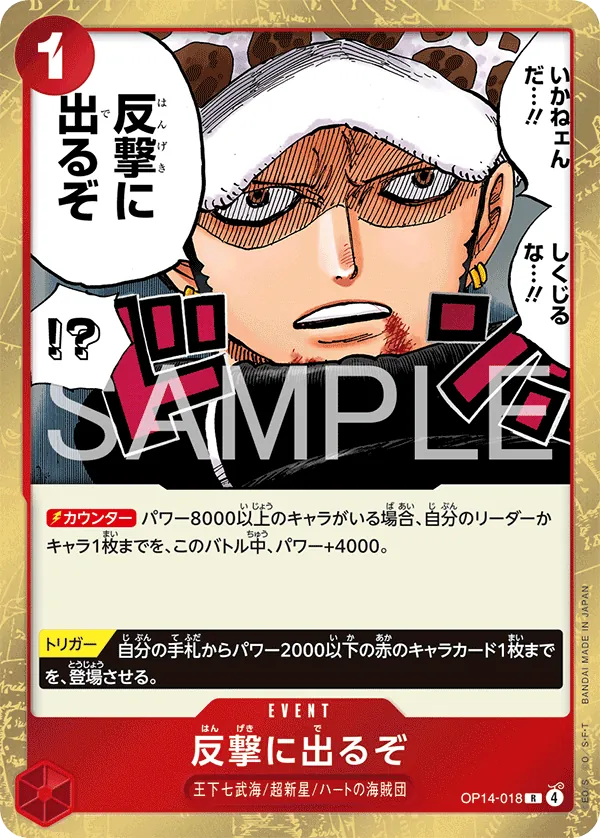 OP14-018 | R | EVENT Time for the Counterattack
