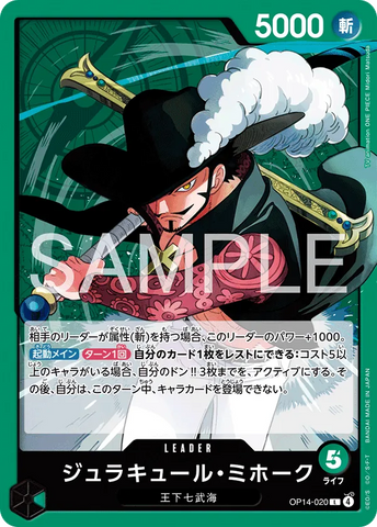 OP14-020 | L | LEADER Dracule Mihawk