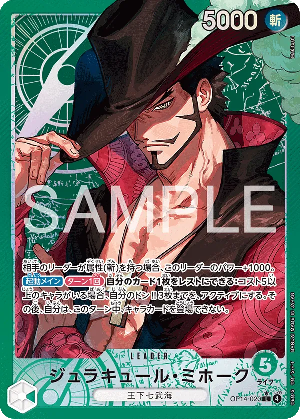 OP14-020 | L | LEADER Dracule Mihawk (Parallel)
