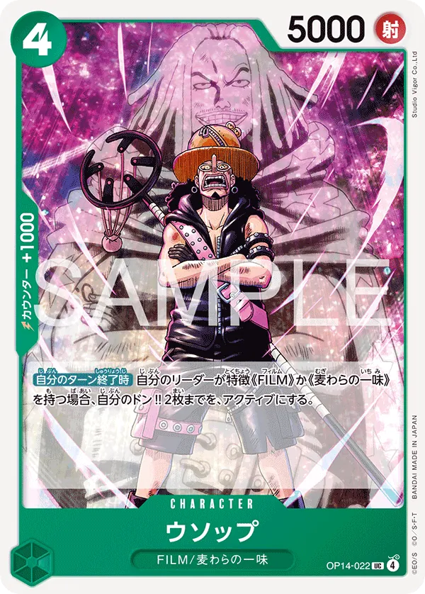 OP14-022 | UC | CHARACTER Usopp