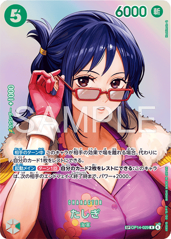 OP14-029-SP Tashigi