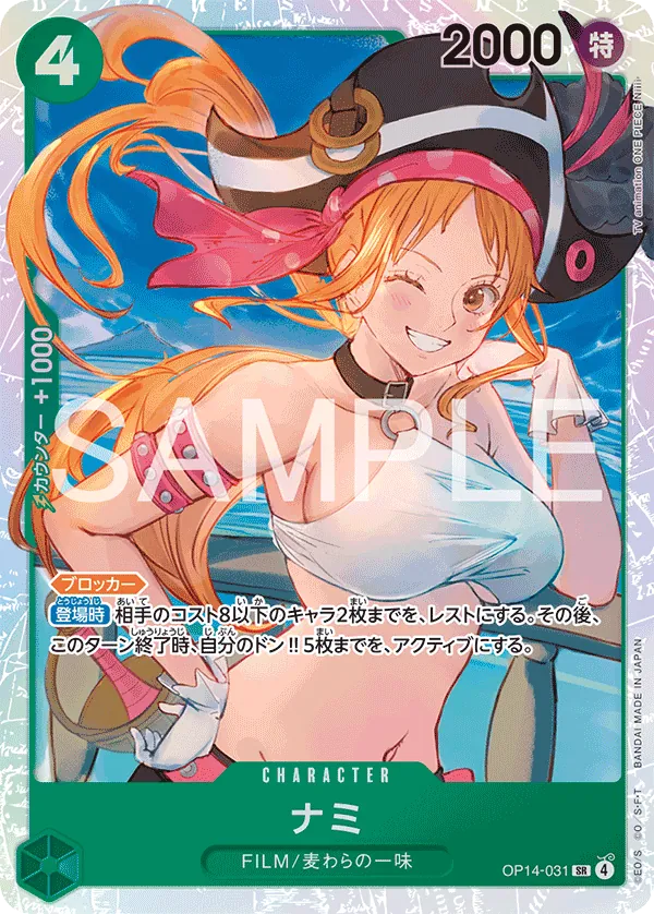 OP14-031 | SR | CHARACTER Nami