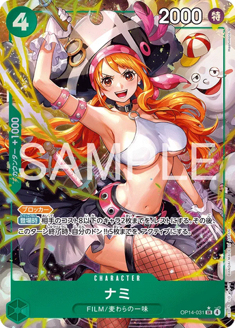 OP14-031 | SR | CHARACTER Nami (Parallel)