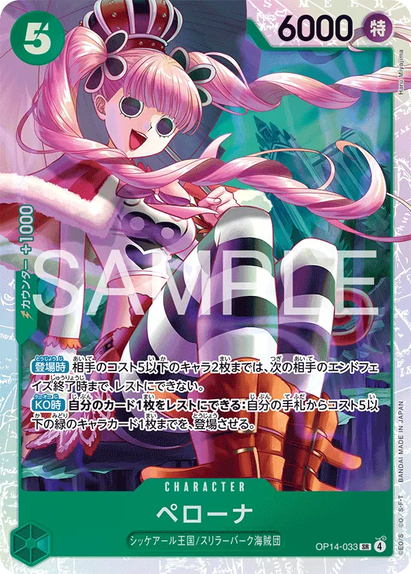 OP14-033 | SR | CHARACTER Perona
