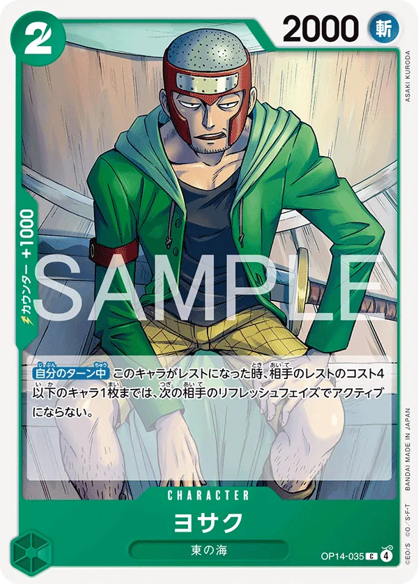 OP14-035 | C | CHARACTER Yosaku