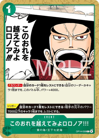 OP14-036 | C | EVENT Strive to Surpass me, Roronoa Zoro!!!