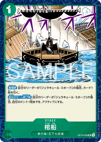 OP14-039 | UC | STAGE Coffin Boat