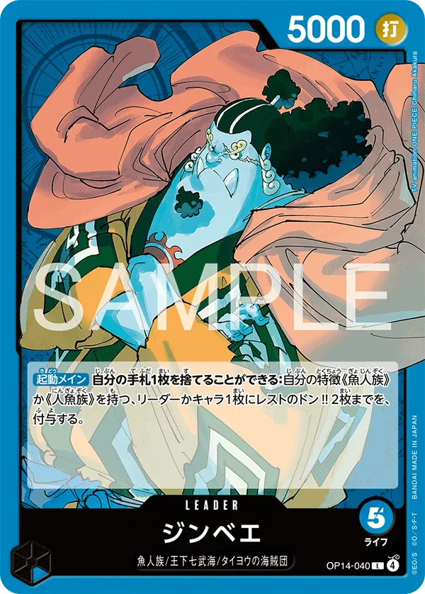 OP14-040 | L | LEADER Jinbe