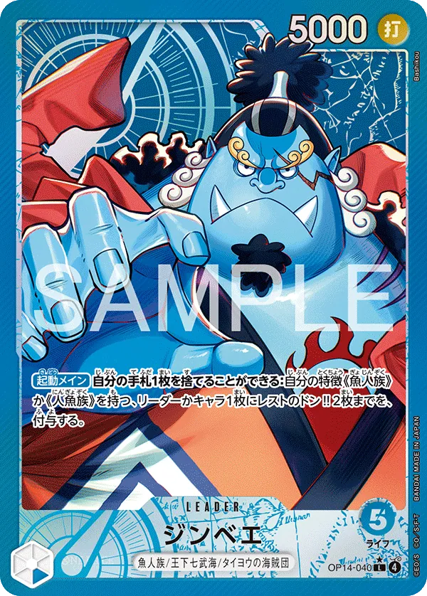 OP14-040 | L | LEADER Jinbe (Parallel)