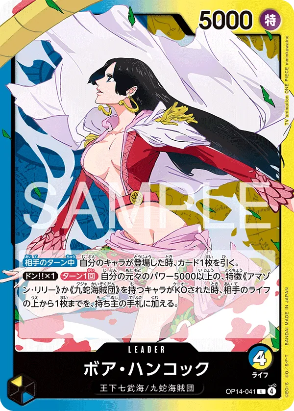 OP14-041 | L | LEADER Boa Hancock