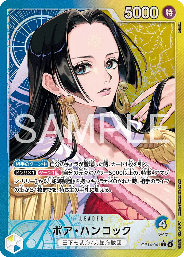 OP14-041 | L | LEADER Boa Hancock (Parallel)