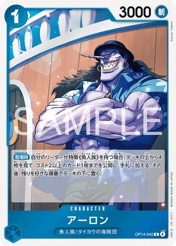 OP14-042 | R | CHARACTER Arlong