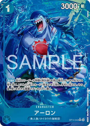 OP14-042 | R | CHARACTER Arlong (Parallel)