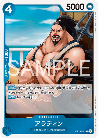 OP14-043 | R | CHARACTER Aladine