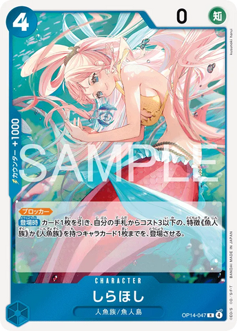 OP14-047 | R | CHARACTER Shirahoshi