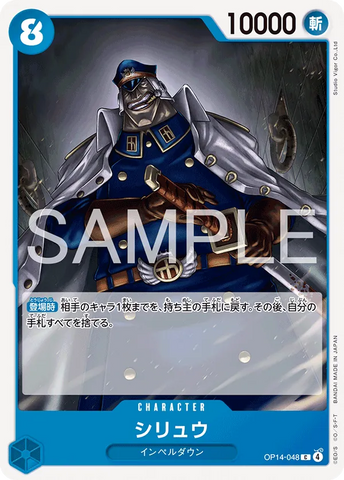 OP14-048 | C | CHARACTER Shiryu