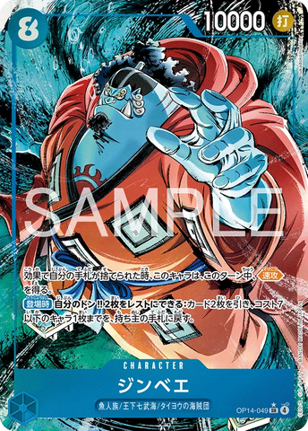 OP14-049 | SR | CHARACTER Jinbe (Parallel)