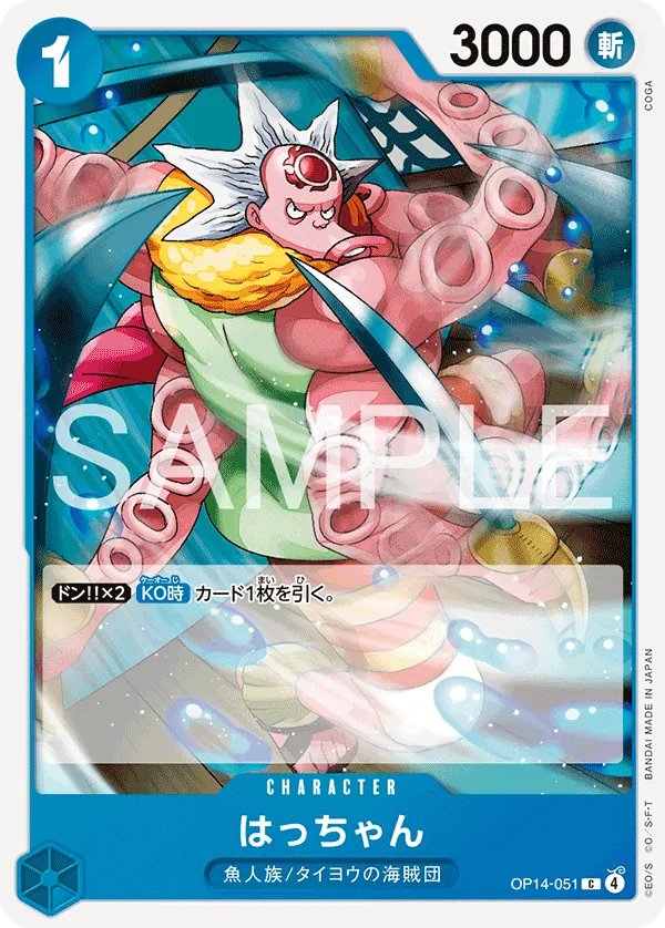 OP14-051 | C | CHARACTER Hatchan
