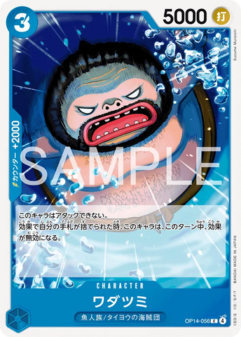 OP14-056 | C | CHARACTER Wadatsumi