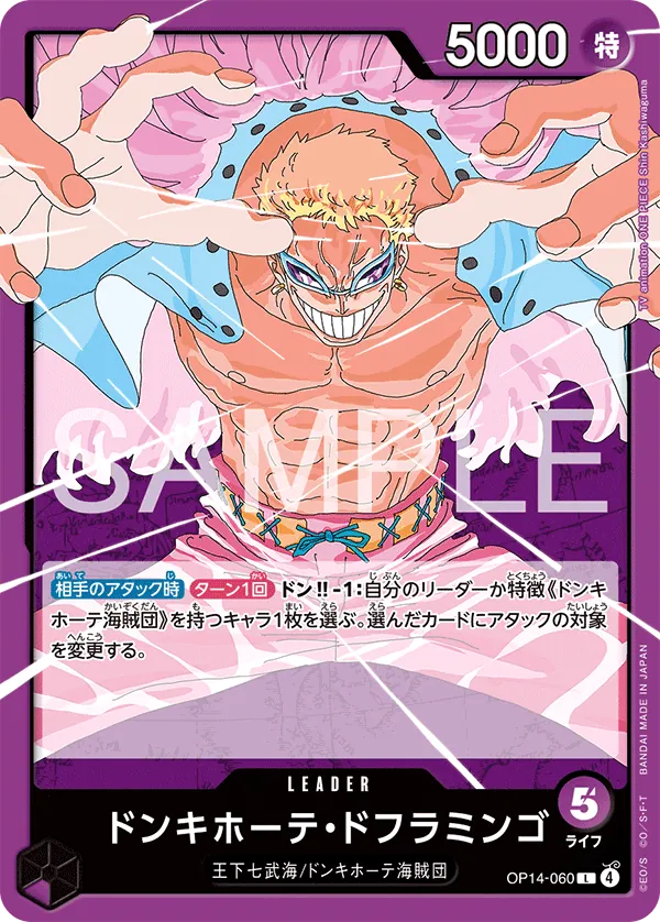 OP14-060 | L | LEADER Donquixote Doflamingo
