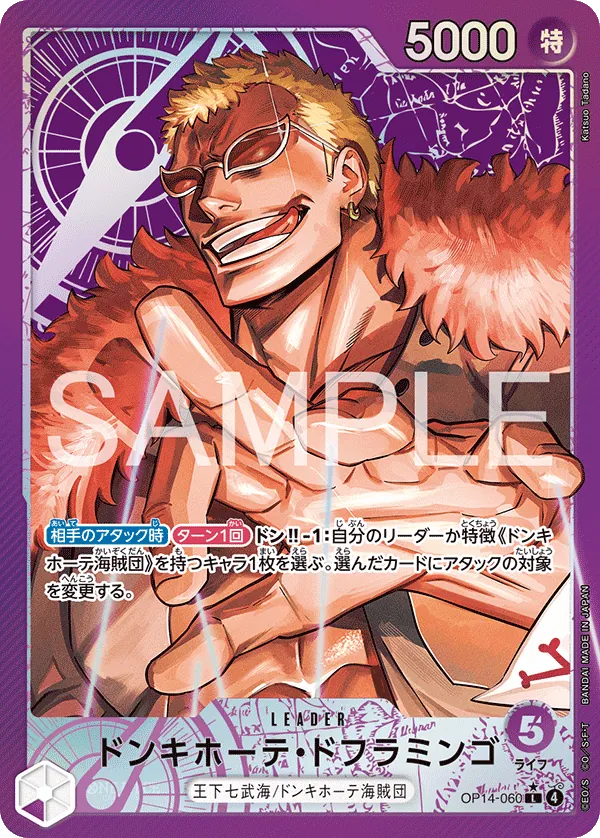 OP14-060 | L | LEADER Donquixote Doflamingo (Parallel)