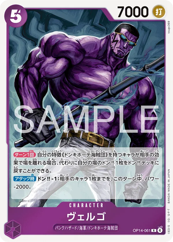 OP14-061 | R | CHARACTER Vergo