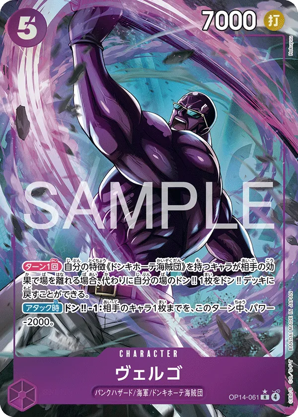 OP14-061 | R | CHARACTER Vergo (Parallel)