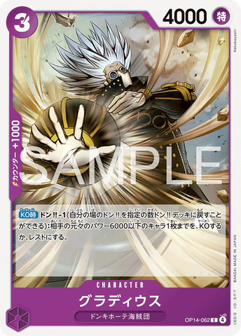 OP14-062 | C | CHARACTER Gladius