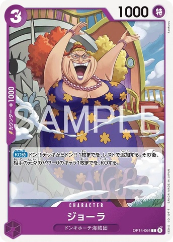 OP14-064 | C | CHARACTER Giolla