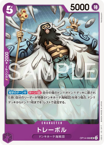 OP14-068 | UC | CHARACTER Trebol