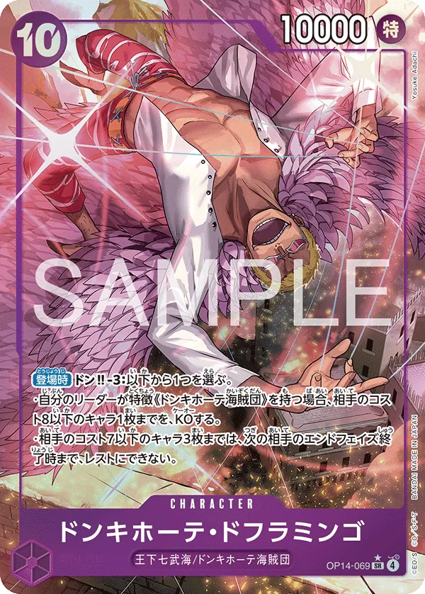 OP14-069 | SR | CHARACTER Donquixote Doflamingo (Parallel)
