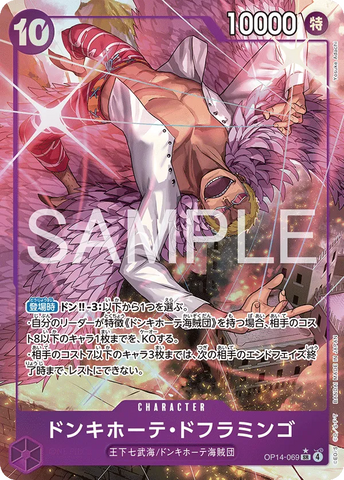 OP14-069 | SR | CHARACTER Donquixote Doflamingo (Parallel)
