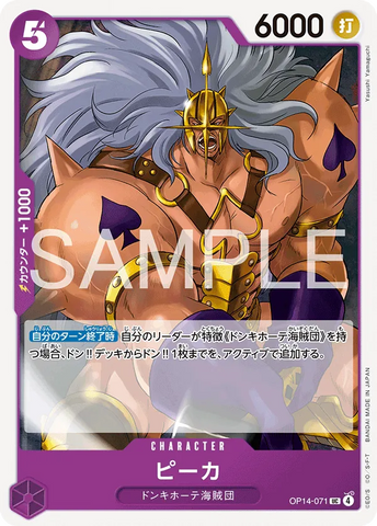 OP14-071 | UC | CHARACTER Pica