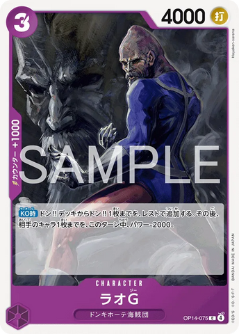 OP14-075 | C | CHARACTER Lao.G
