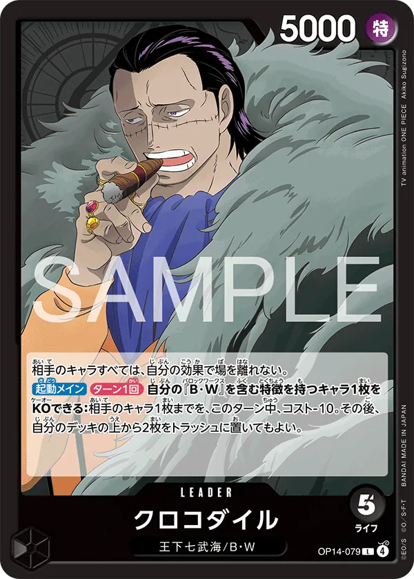 OP14-079 | L | LEADER Crocodile