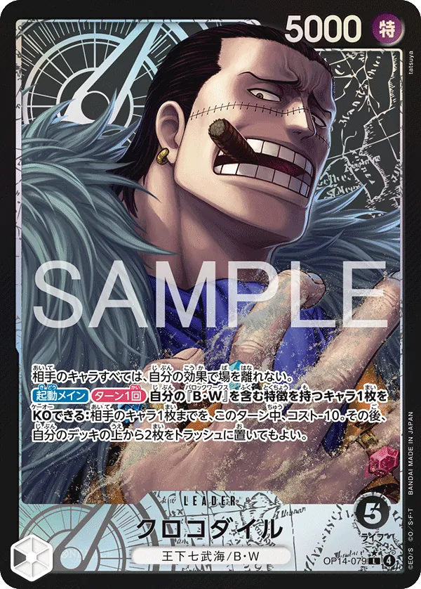 OP14-079 | L | LEADER Crocodile (Parallel)