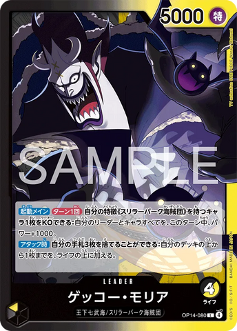 OP14-080 | L | LEADER Gecko Moria