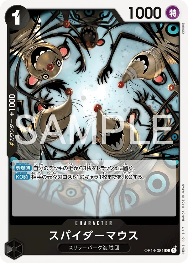 OP14-081 | C | CHARACTER Spider Mice