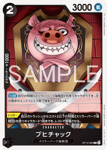 OP14-082 | C | CHARACTER Oinkchuck